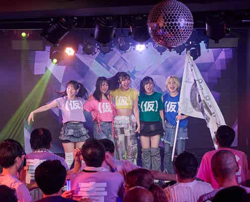 アップアップガールズ(仮)、新体制初のワンマンライブ『アップアップガールズ(仮)From ZERO~そして宇宙へ~』開催