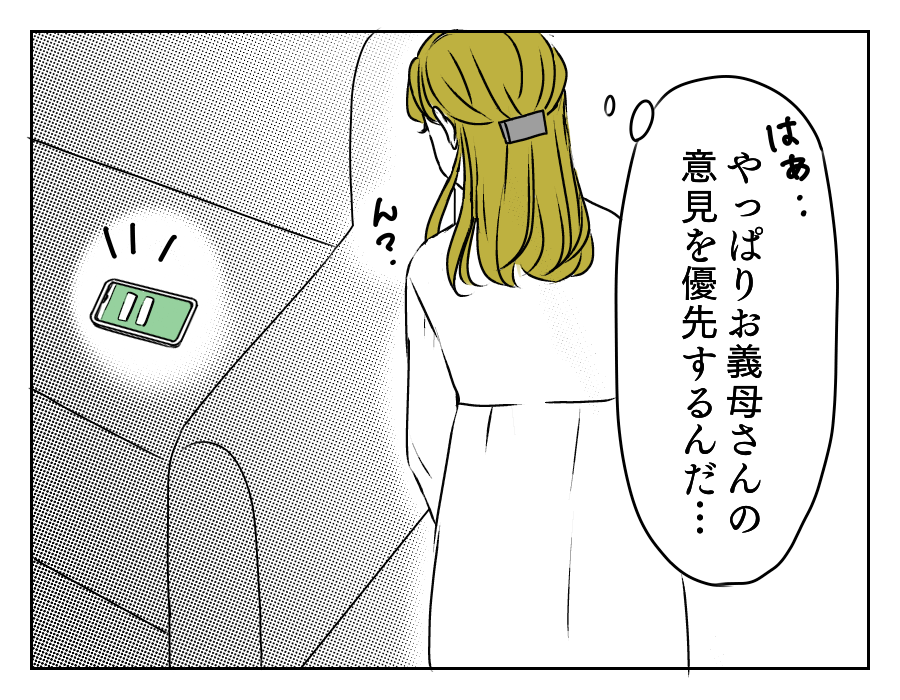 出産するまでは結婚NG!? 8_3