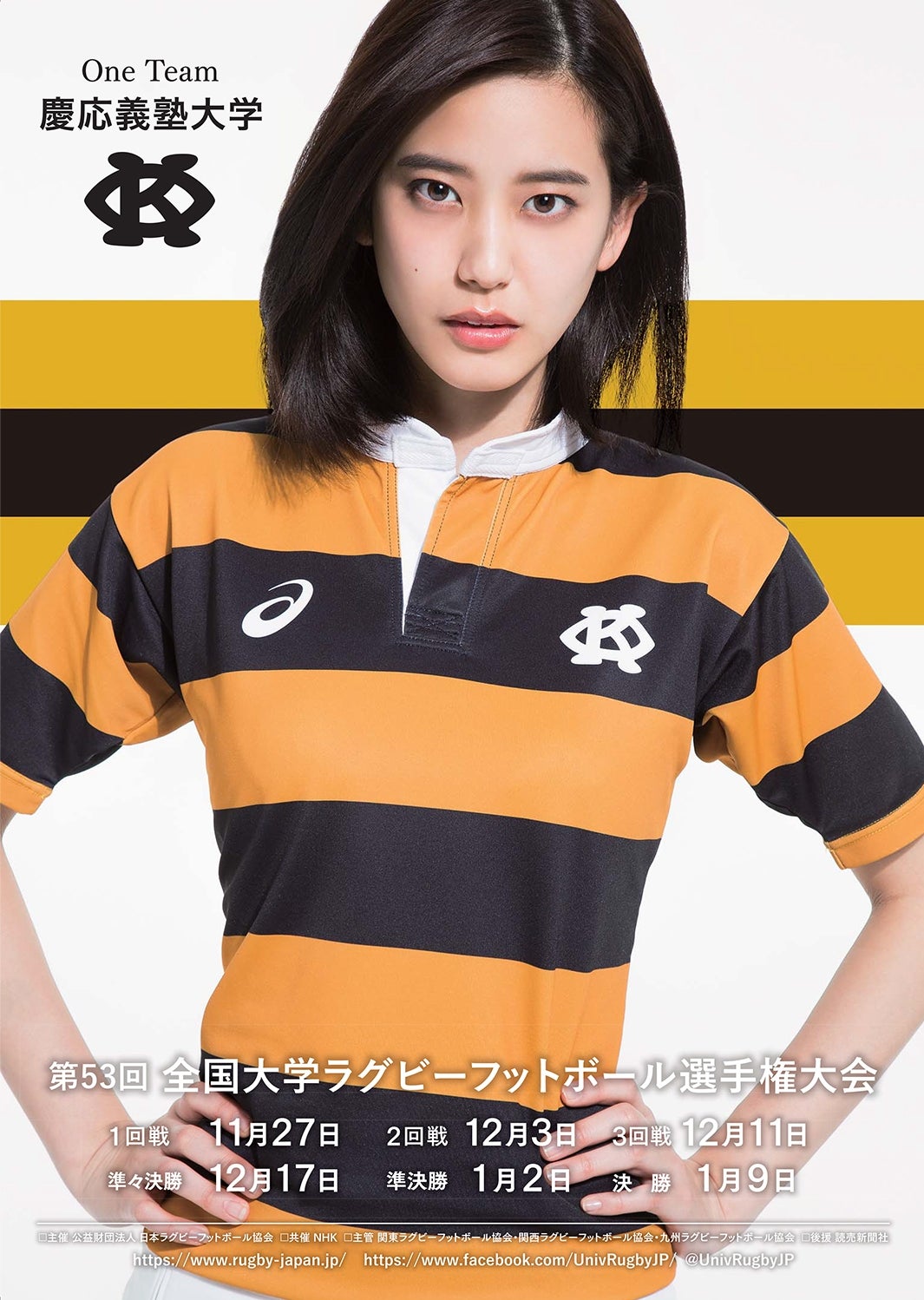 慶應義塾大学／山崎紘菜