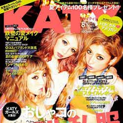 「KATY」8月号／画像提供：トランスメディア　表紙：（左から）出岡美咲、寿るい、松村美貴