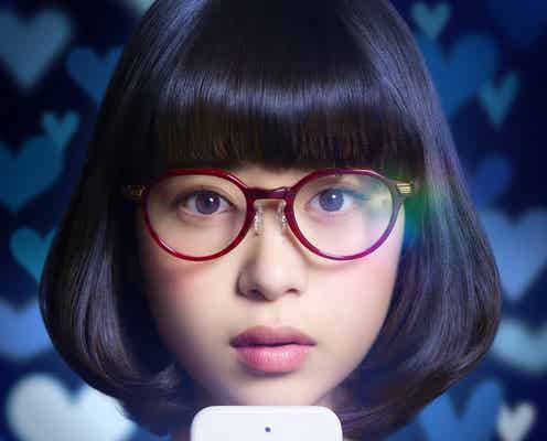 森川葵、斎藤工と前代未聞の“三角関係”に?禁断ラブコメ解禁<コメント到着>