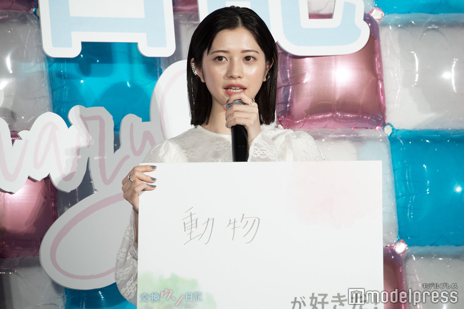 桜田ひより（C）モデルプレス