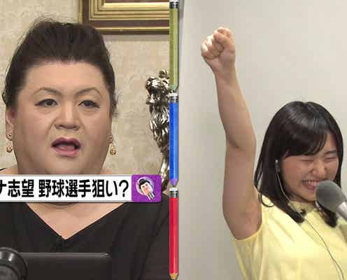 マツコ驚きの強烈美女が再登場 内定先は?