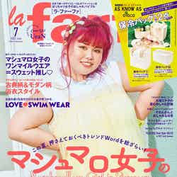 雑誌「la farfa」7月号（5月20日発売）表紙：UraN（画像提供：文友舎）