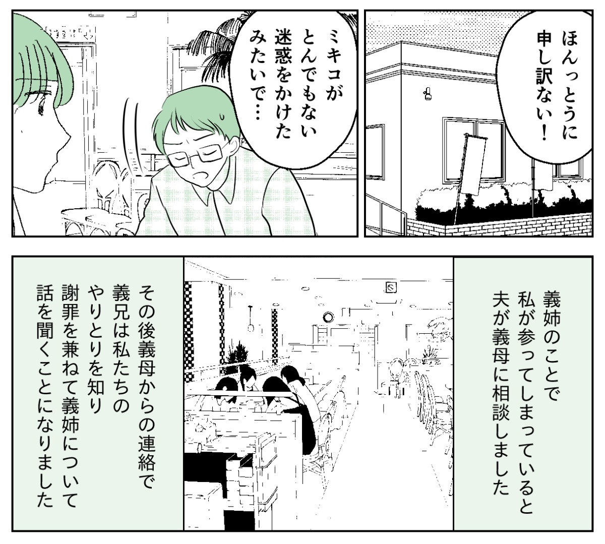 4−1−1