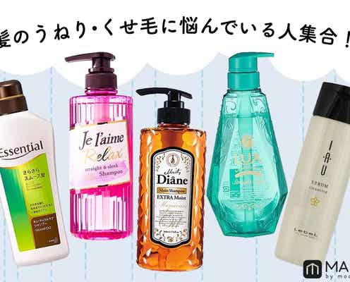 髪のうねり・くせ毛対策に!市販のおすすめシャンプー7選