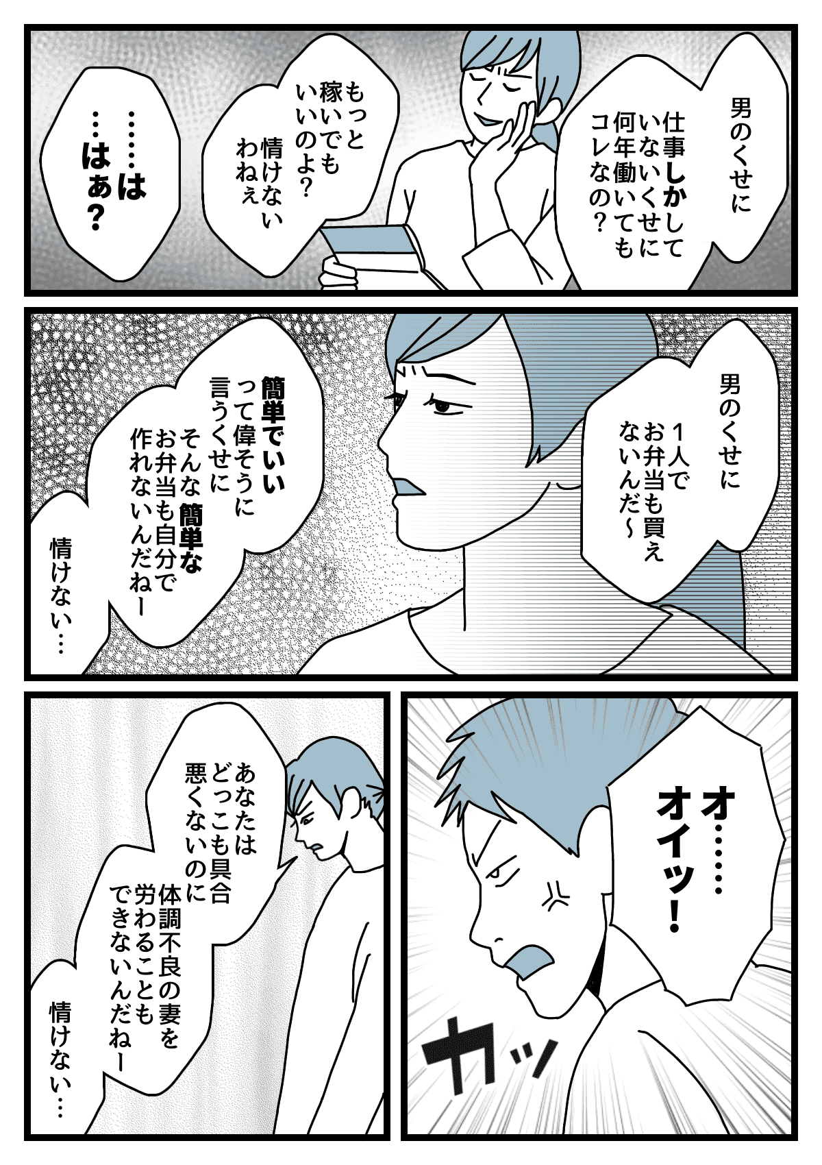 【後編】97人目1