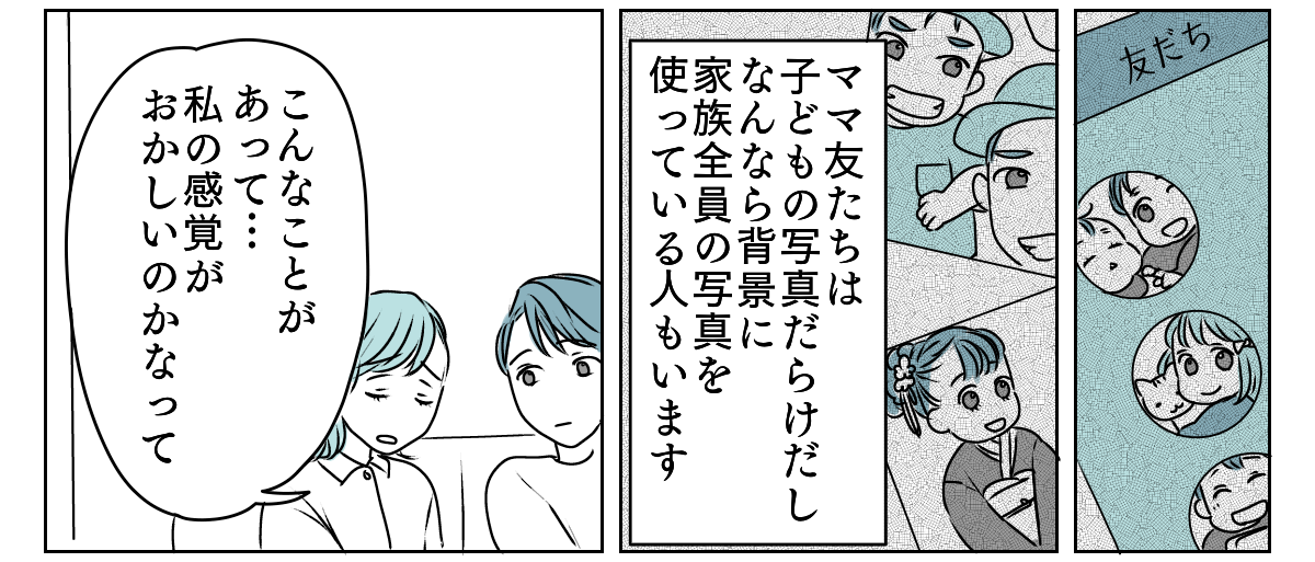 LINEアイコン子どもに変えたら　2_3_2