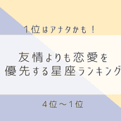 12星座別 とにかく 重い のは何座 愛情表現の上手な星座ランキング 女性編 モデルプレス 12星座別 とにかく 重い のは何座 愛情表現の上手な星座ランキング 女性編 モデルプレス