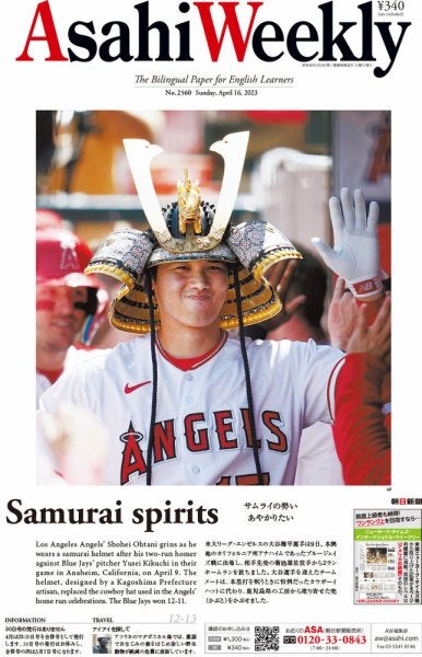 大谷翔平（C）Fujisan Magazine Service Co., Ltd. All Rights Reserved.