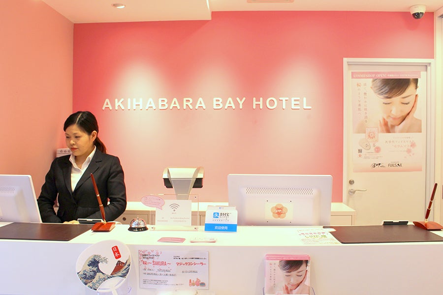 秋葉原BAY HOTELエントランス