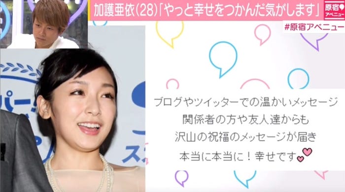 加護亜依が再婚発表(C)AbemaTV