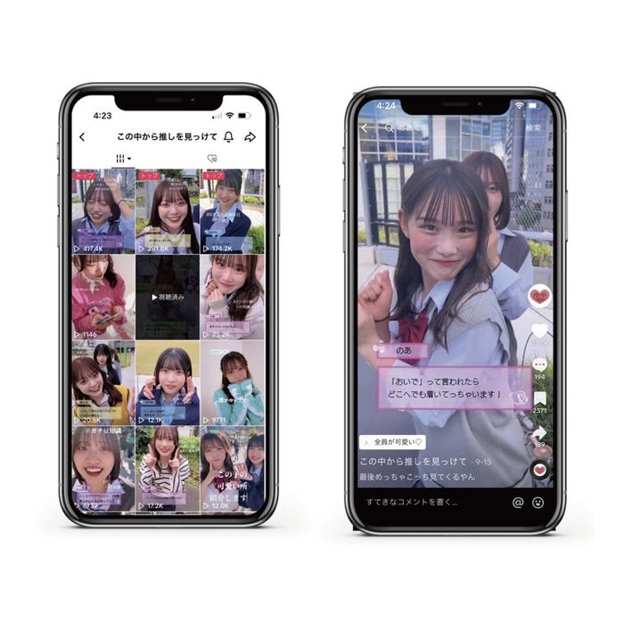 「EMuLATE」TikTokより(提供写真)