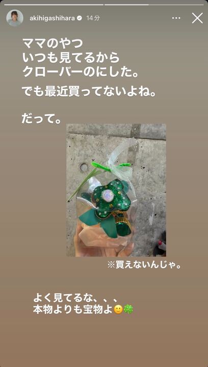 東原亜希Instagramストーリーズより