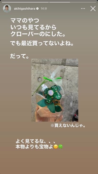 東原亜希Instagramストーリーズより