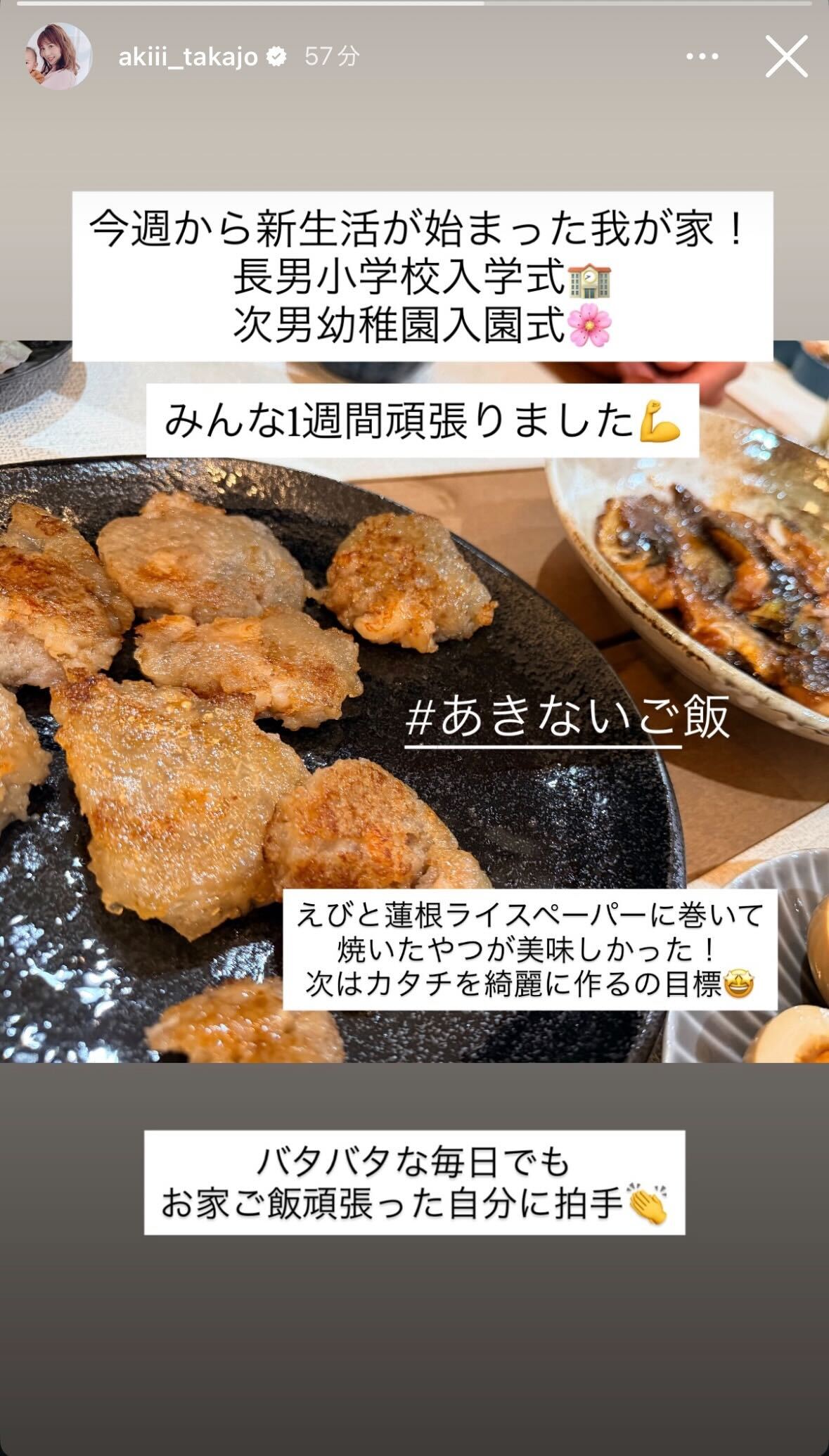 高城亜樹Instagramストーリーズより