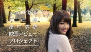 【アウトレット】乃木坂46 畠中清羅（大型ポスターサイズ）#6452 買うゲーム・おもちゃ・グッズ - 【アウトレット】乃木坂46 畠中