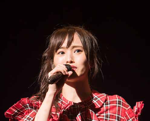 NMB48山本彩、感極まる “特別な場所”で感謝<山本彩LIVE TOUR 2017~identity~/セットリスト>