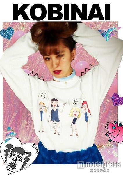 「KOBINAI（コビナイ）」