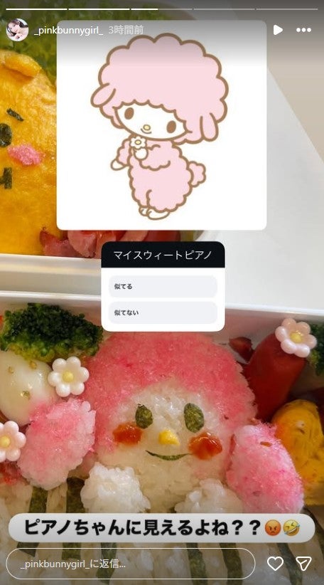 雨宮由乙花Instagramストーリーズより