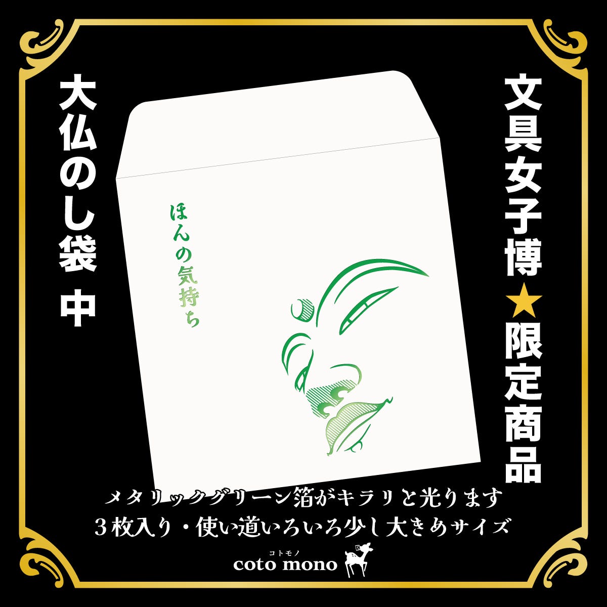 【関西最大規模】累計来場者数45万人以上!日本最大級の文具の祭典「文具女子博in大阪2024」が開催決定!