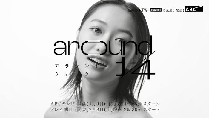 工藤遥(C)ABC