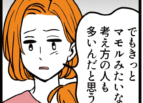 ＜園長が信用デキナイ…？＞夫「他の意見も握りつぶしてるんじゃ…？」確かに！コワ～【第4話まんが】