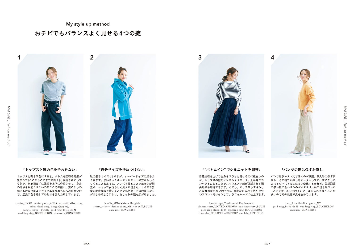 辻元舞『Mai Life -ハッピーの秘訣は「頑張りすぎない」こと！-』より（C)SDP