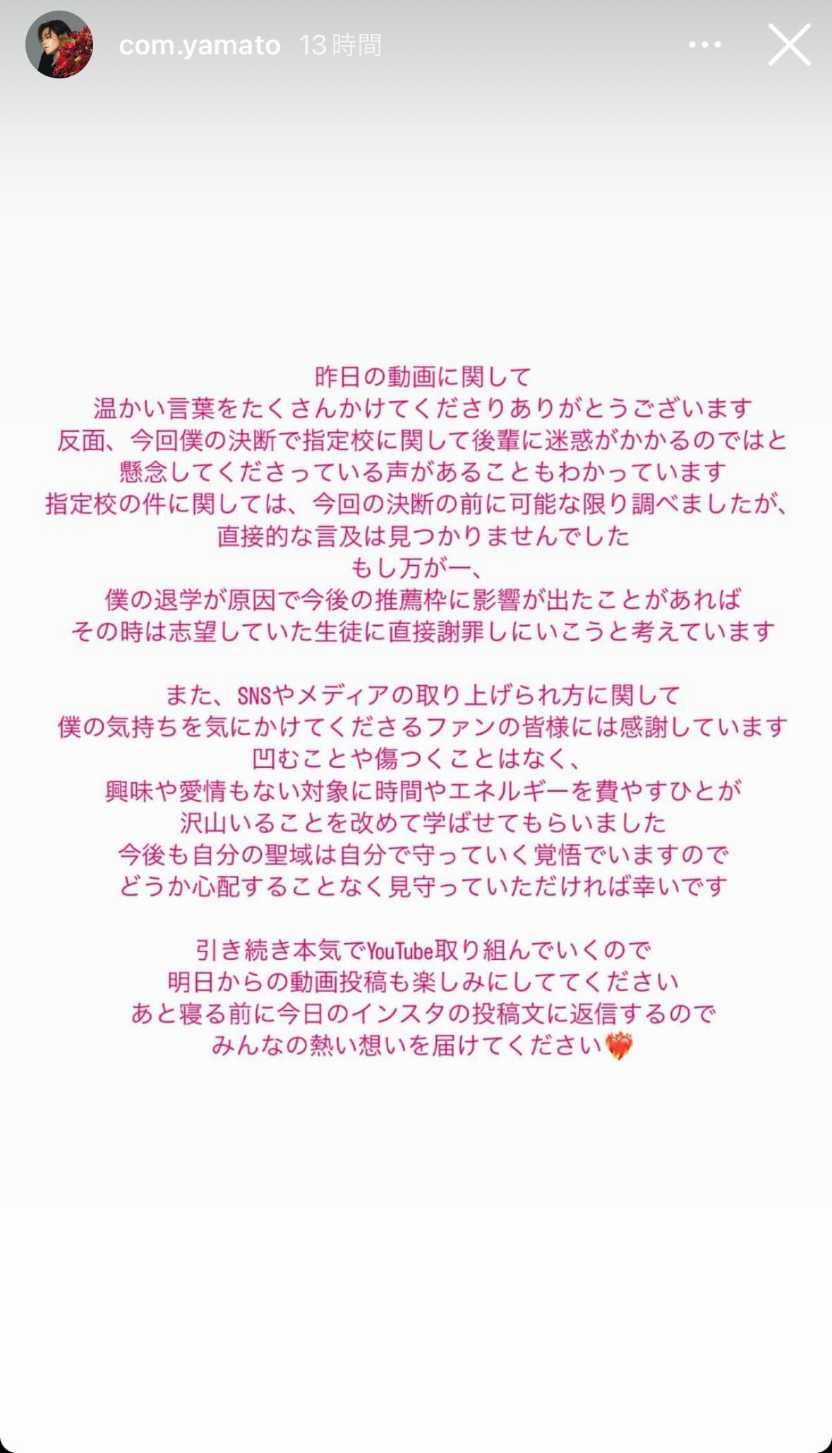 やまと公式Instagramストーリーズより