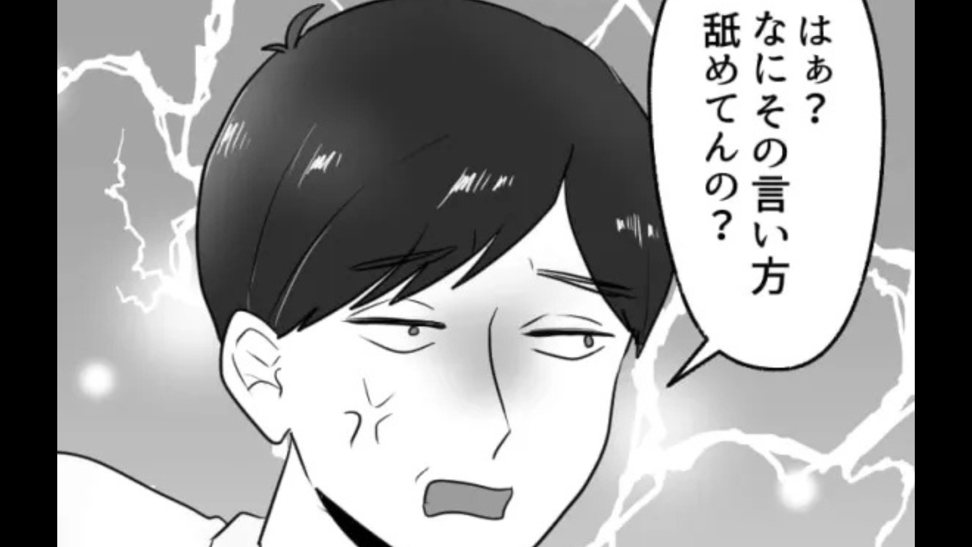 「はぁ？舐めてんの？」資料の確認を後回しにする最低上司。困った主人公に【まさかの救世主】が...！？