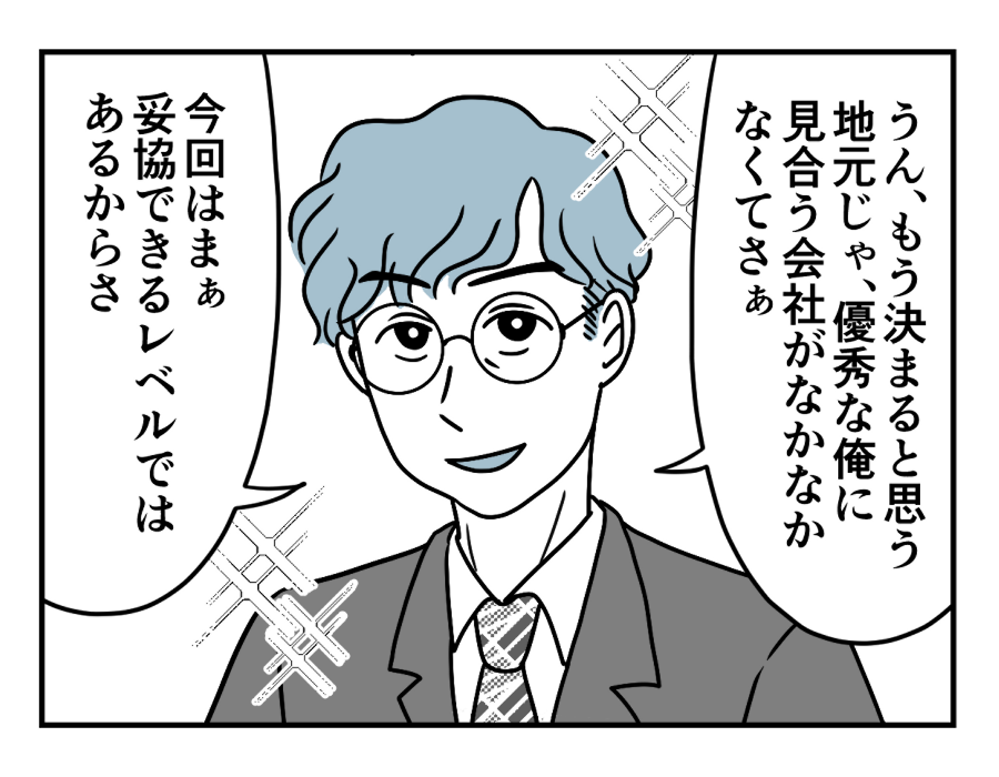 【続・バツイチ息子は、狂ってた…】離婚して心機一転！愛する息子との暮らし＜第1話＞#4コマ母道場