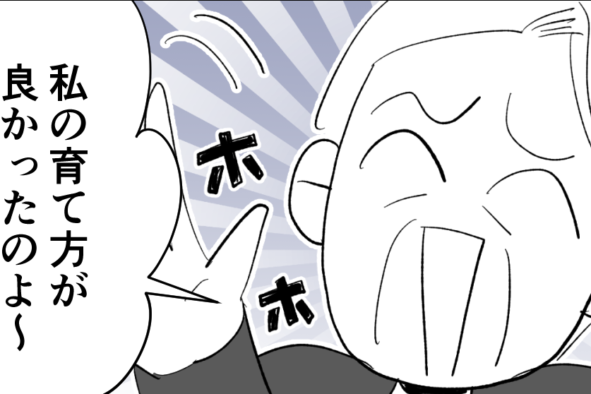 ＜義実家でイクメンぶる夫＞「離乳食も作る」「絵本で寝かしつけ」本当はなにもしねぇ【第1話まんが】