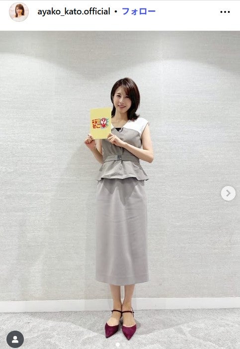 加藤綾子公式Instagramより
