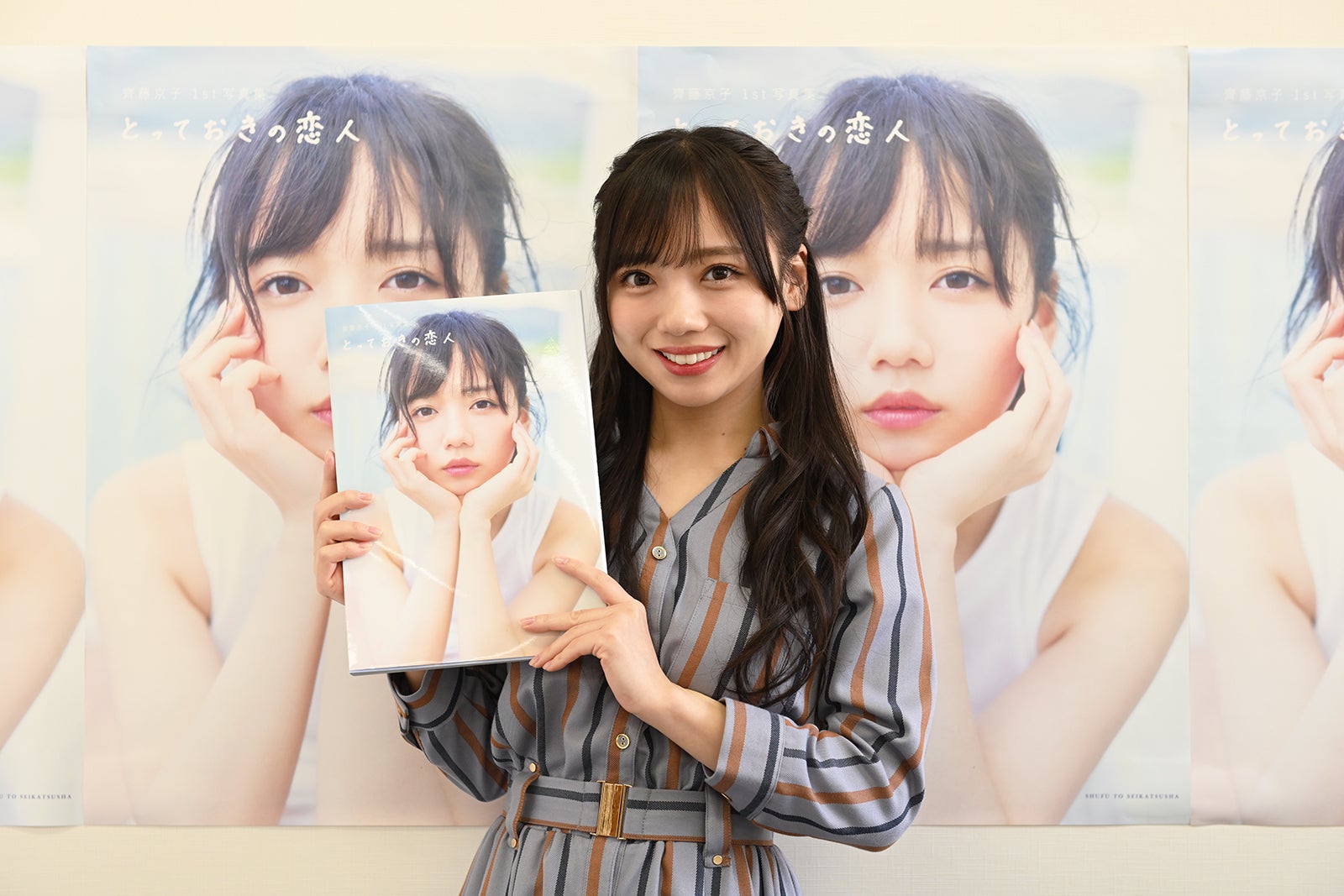 齊藤京子（提供写真）