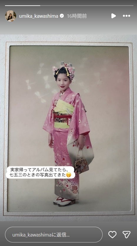 川島海荷Instagramより