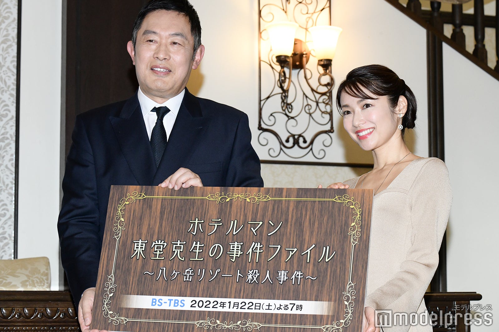 内藤剛志、内山理名 （C）モデルプレス