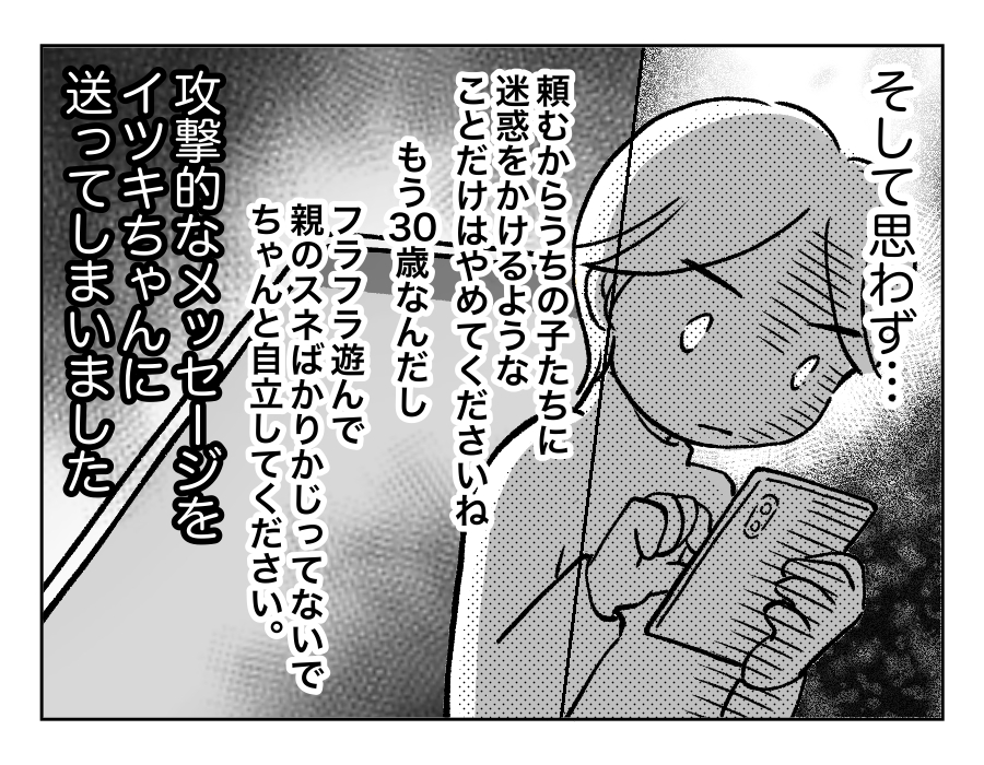 5話_4