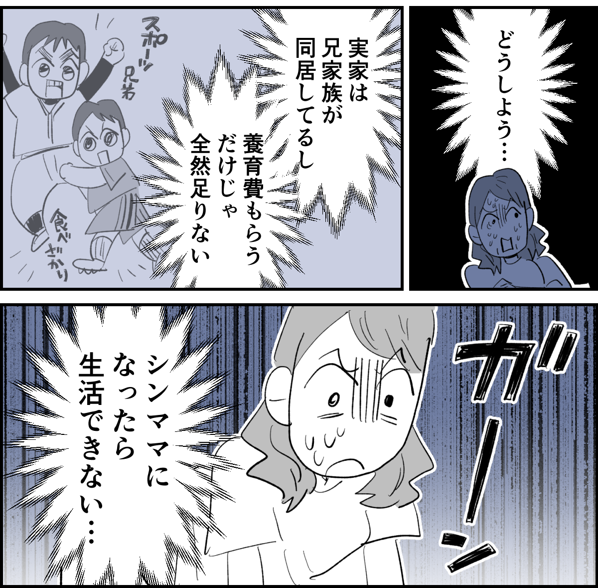 【全6話】旦那の一挙一動がむかつく5-1-2