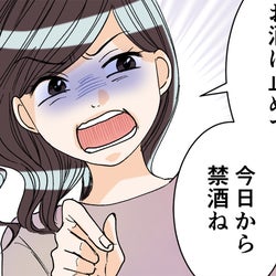 夫はatmで子どもが王様 暴君化した妻の夫への要求 亜由美の場合 2 モンスターワイフ Vol 8 モデルプレス