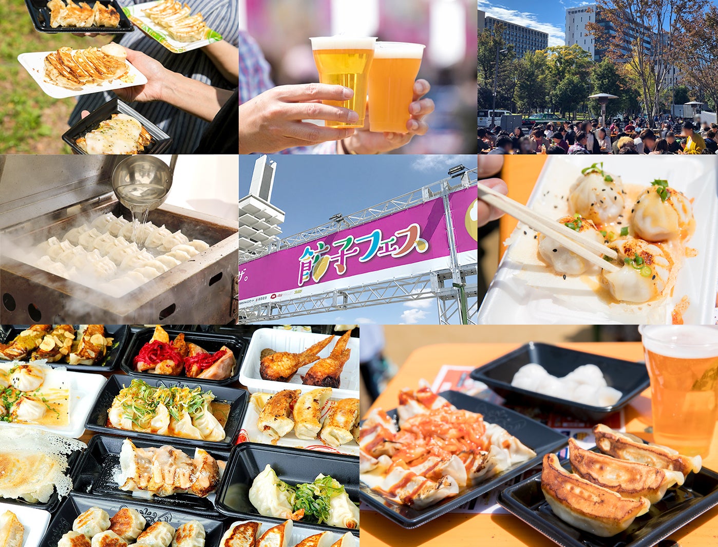 「餃子フェス 2019」東京＆初の京都で同時開催決定