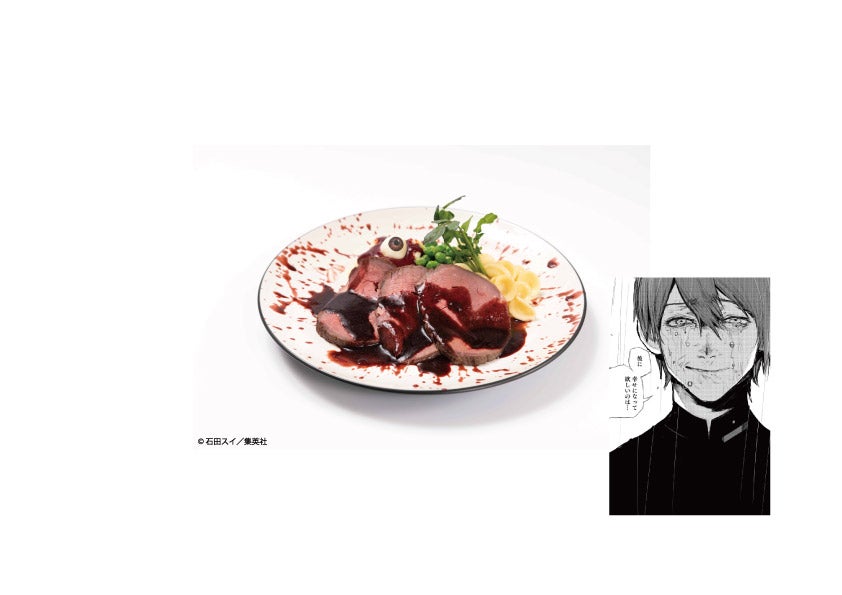 「美食家」月山のローストビーフ1,590円（税抜）（C）石田スイ／集英社