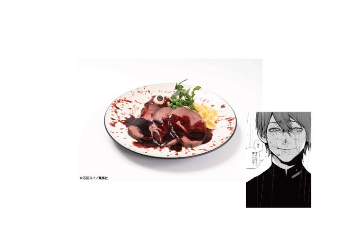 「美食家」月山のローストビーフ1,590円（税抜）（C）石田スイ／集英社