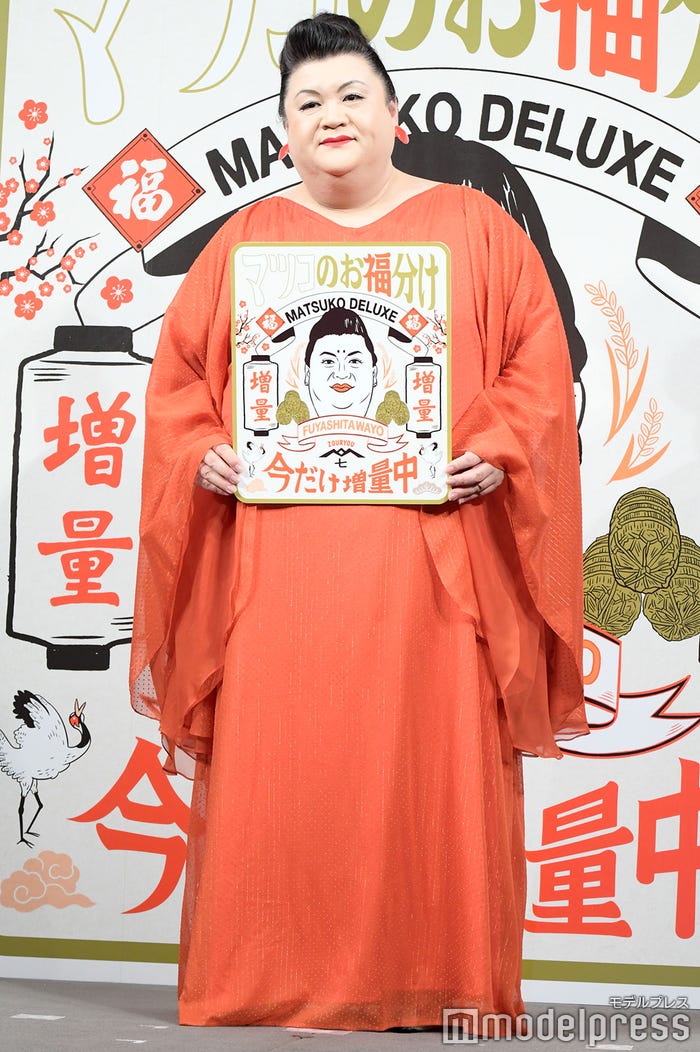 マツコ・デラックス(C)モデルプレス