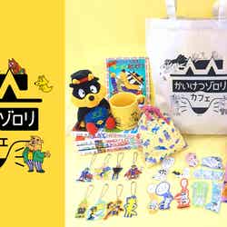 メインビジュアル(C)原ゆたか/ポプラ社