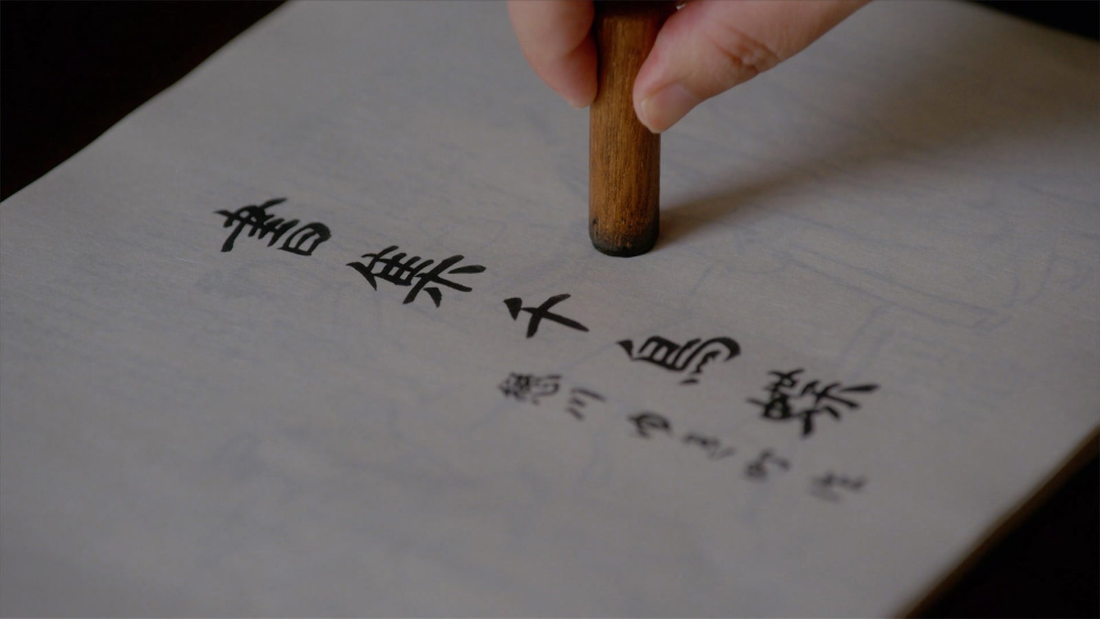 「べらぼう～蔦重栄華乃夢噺～」第39話（C）NHK