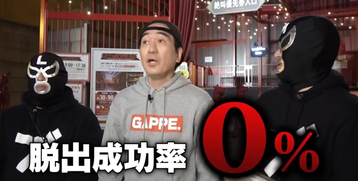 江頭2:50が挑む「クリア者0人の絶望要塞」!執念の連続挑戦で見せる男の意地