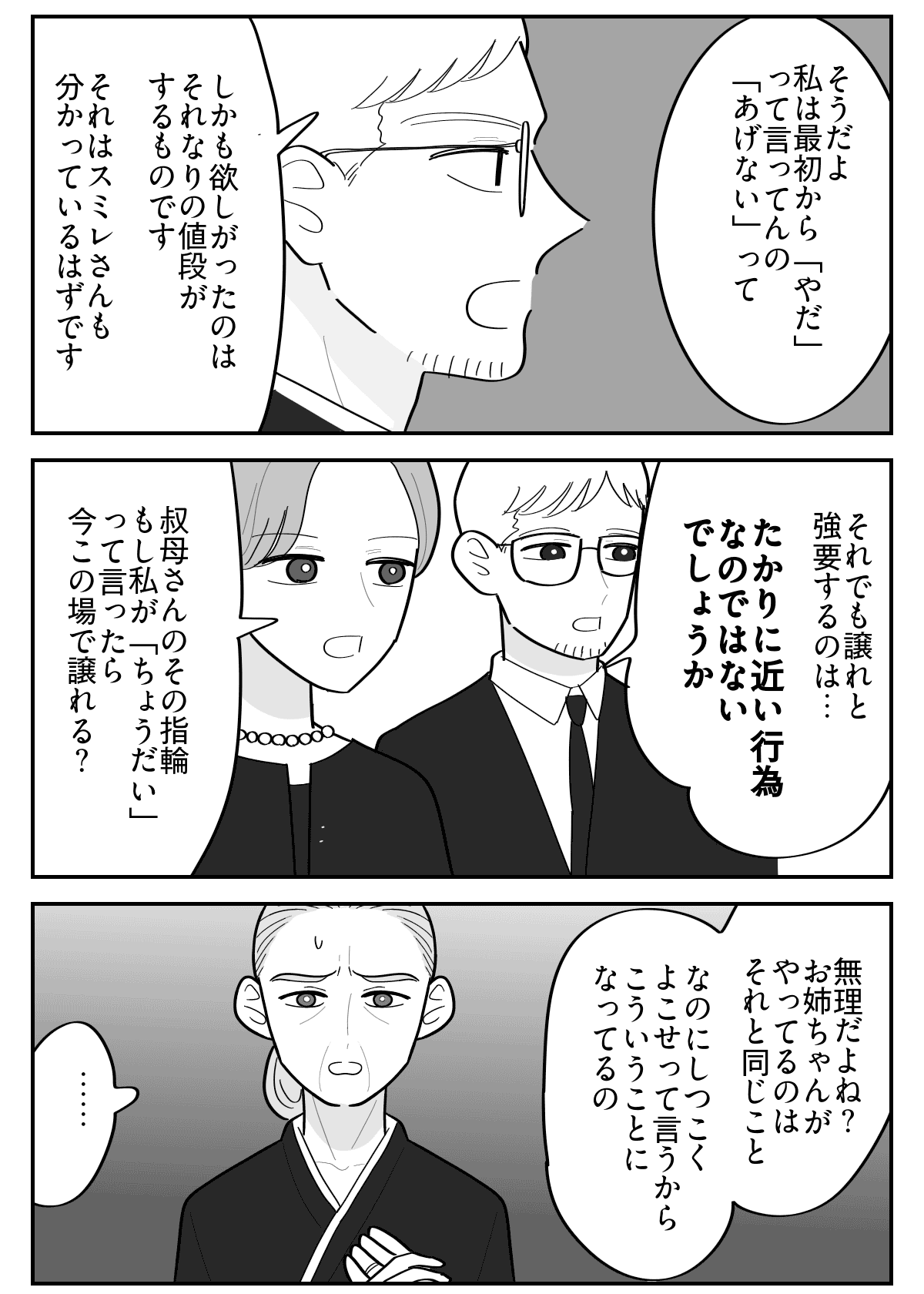 5-3