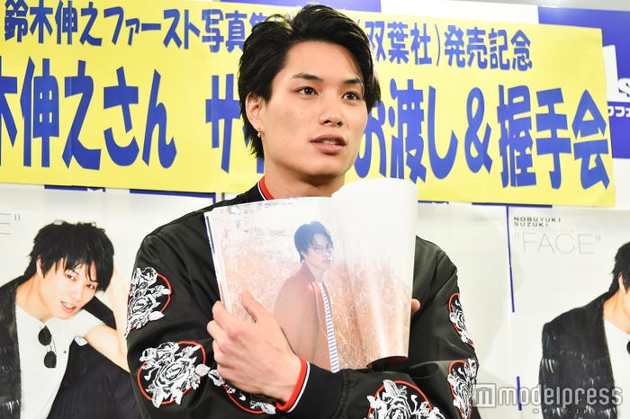 鈴木伸之(C)モデルプレス