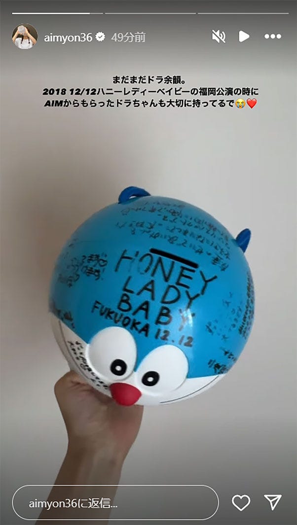 あいみょんInstagramストーリーズより