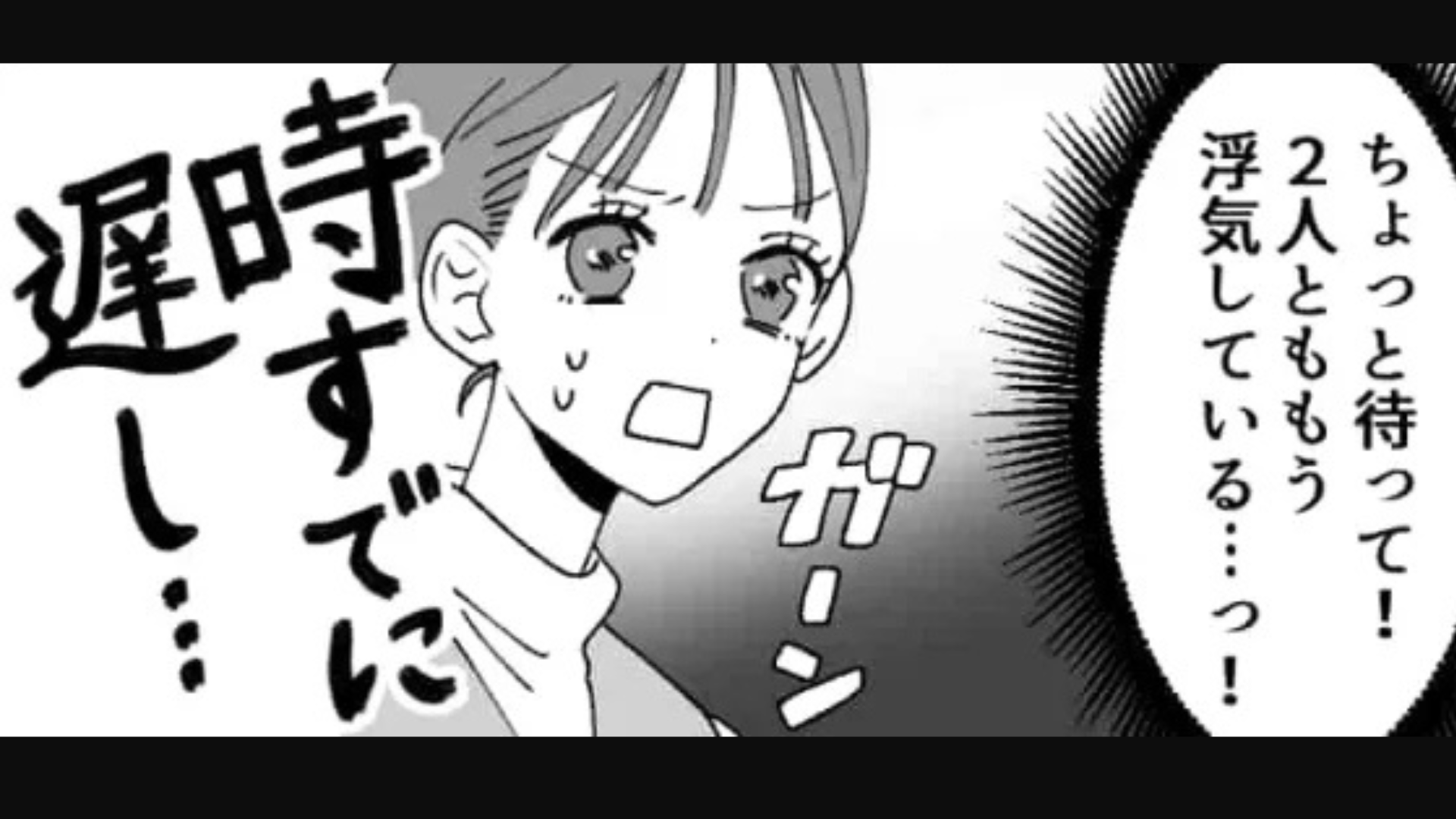 彼氏持ちなのに好きな人ができた！？恋愛体質の友だちに【まさかの展開】が...！